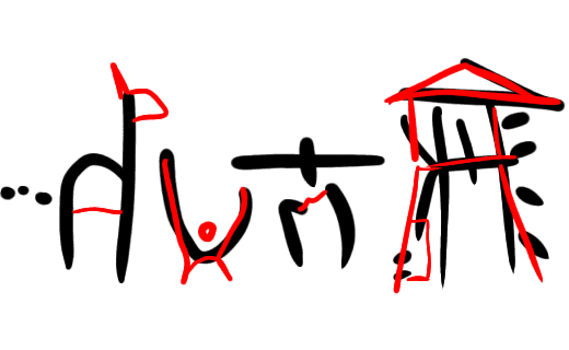 Image postée par le membre